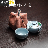 三维工匠单人便携汝窑快客杯旅行茶具中式简约泡茶杯一壶一杯二两人小套装 天青1壶1杯+布套