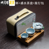 三维工匠单人便携汝窑快客杯旅行茶具中式简约泡茶杯一壶一杯二两人小套装 天青1壶2杯+盛水茶盘+旅行包