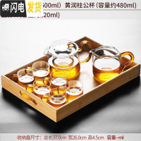 三维工匠玻璃茶具套装日式功夫茶杯简约透明办公室用小套茶盘泡红茶壶家用 1竹收纳盘+馨月壶+黄公杯[便捷收纳9头]