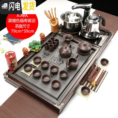 三维工匠功夫茶具套装家用全自动四合一整套陶瓷茶杯茶道一体茶台实木茶盘 款式13福寿如意万福紫泥黑檀色(送桶) 28件