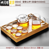 三维工匠玻璃茶具套装日式功夫茶杯简约透明办公室用小套茶盘泡红茶壶家用 16收纳盘+明光壶+公杯+6杯[便捷收纳9头]