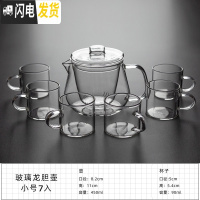 三维工匠玻璃茶具套装日式功夫茶杯透明家用简约加厚可高温红茶喝茶泡茶壶 玻璃龙胆壶——小号7入