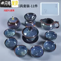 三维工匠釉盏茶具套装家用整套简约现代功夫茶具办公室茶壶茶杯泡茶器礼盒 窑变盖碗-11件礼盒 11件