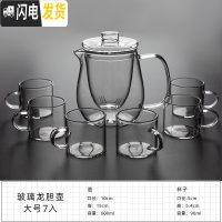 三维工匠玻璃茶具套装日式功夫茶杯透明家用简约加厚可高温红茶喝茶泡茶壶 玻璃龙胆壶——大号7入