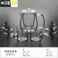 三维工匠玻璃茶具套装日式功夫茶杯透明家用简约加厚可高温红茶喝茶泡茶壶 玻璃龙胆壶——大号7入