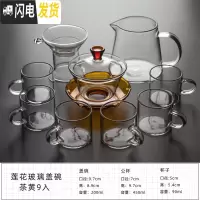 三维工匠玻璃茶具套装日式功夫茶杯透明家用简约加厚可高温红茶喝茶泡茶壶 莲花玻璃盖碗——茶黄9入