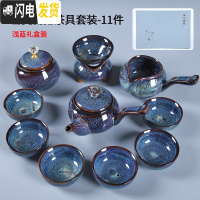 三维工匠釉盏茶具套装家用整套简约现代功夫茶具办公室茶壶茶杯泡茶器礼盒 窑变侧把壶-11件礼盒 11件
