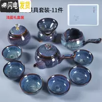 三维工匠釉盏茶具套装家用整套简约现代功夫茶具办公室茶壶茶杯泡茶器礼盒 窑变侧把壶-11件礼盒 11件