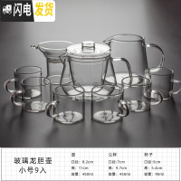 三维工匠玻璃茶具套装日式功夫茶杯透明家用简约加厚可高温红茶喝茶泡茶壶 玻璃龙胆壶——小号9入