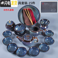 三维工匠釉盏茶具套装家用整套简约现代功夫茶具办公室茶壶茶杯泡茶器礼盒 窑变西施壶-15件礼盒 11件