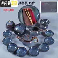 三维工匠釉盏茶具套装家用整套简约现代功夫茶具办公室茶壶茶杯泡茶器礼盒 窑变西施壶-15件礼盒 11件