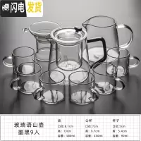 三维工匠玻璃茶具套装日式功夫茶杯透明家用简约加厚可高温红茶喝茶泡茶壶 玻璃语山壶——墨绿9入(透明杯))