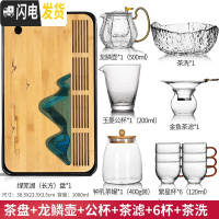 三维工匠玻璃茶具套装日式功夫茶杯简约透明办公室用小套茶盘泡红茶 23绿芜湖盘大+龙鳞壶+公杯+罐茶洗[奢华金箔款12头]