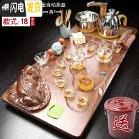 三维工匠茶具套装整套功夫茶盘全自动紫砂茶壶茶道实木茶台家用简约 貔貅玻璃 7件