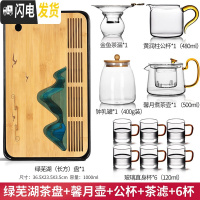 三维工匠玻璃茶具套装日式功夫茶杯简约透明办公室用小套茶盘泡 21长绿芜湖盘大+馨月壶+公杯金鱼漏+钟乳罐[小资套装款11