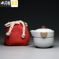 三维工匠汝窑快客杯一壶二杯旅行功夫茶具便携套装景德镇陶瓷TZS074 三羊开泰快客杯3头+红布袋