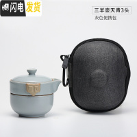 三维工匠汝窑快客杯一壶二杯旅行功夫茶具便携套装景德镇陶瓷TZS074 三羊壶天青3头(灰色便携包)