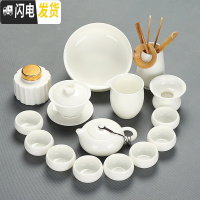三维工匠德化白瓷玉瓷功夫茶具套装家用茶壶茶杯盖碗茶盘整套办公简约套装 8白瓷16头扁西施碗罐洗六安全包装