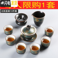 三维工匠陶瓷茶具礼盒套装送礼实惠办公室用高端商用家用客厅老式怀旧 古韵(盖碗)10头(无礼盒)