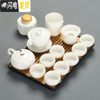 三维工匠德化白瓷玉瓷功夫茶具套装家用茶壶茶杯盖碗茶盘整套办公简约套装 18白瓷14头扁西施碗罐黑长盘安全包装