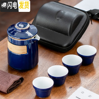 三维工匠旅行功夫茶具套装便携式包陶瓷快客杯一壶四杯户外车载随身泡茶壶 清风旅行茶具(墨蓝)一壶四杯