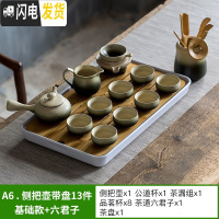 三维工匠复古粗陶功夫茶具套装家用办公客厅整套茶盘陶瓷茶杯日式茶壶套装 A6侧把壶带盘13件基础款+茶道六君子[安全包装]