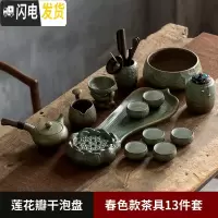 三维工匠 日式创意莲花瓣干泡盘功夫茶具家用套装 办公小茶台茶壶套装 莲花瓣盘+基础茶具+茶洗+六君子+茶罐14件