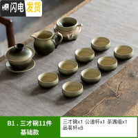 三维工匠复古粗陶功夫茶具套装家用办公客厅整套茶盘陶瓷茶杯日式茶壶套装 B1三才碗11件基础款[安全包装]