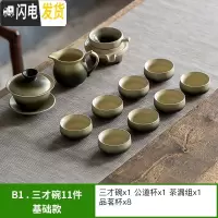 三维工匠复古粗陶功夫茶具套装家用办公客厅整套茶盘陶瓷茶杯日式茶壶套装 B1三才碗11件基础款[安全包装]