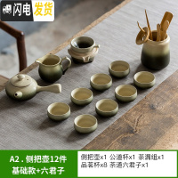 三维工匠复古粗陶功夫茶具套装家用办公客厅整套茶盘陶瓷茶杯日式茶壶套装 A2侧把壶12件基础款+茶道六君子[安全包装]