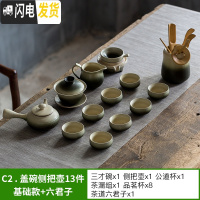 三维工匠复古粗陶功夫茶具套装家用办公客厅整套茶盘陶瓷茶杯日式茶壶套装 C2盖碗侧把壶13件基础款+茶道六君子[安全包装]