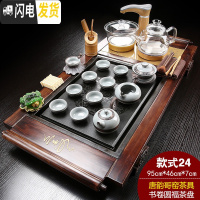 三维工匠全自动功夫茶具套装家用 整套玻璃茶壶紫砂 一体茶台茶道实木茶盘 24:书卷圆福+唐韵哥窑 25件