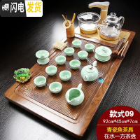 三维工匠全自动功夫茶具套装家用 整套玻璃茶壶紫砂 一体茶台茶道实木茶盘 9:在水一方+青瓷鱼茶具 25件