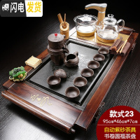 三维工匠全自动功夫茶具套装家用 整套玻璃茶壶紫砂 一体茶台茶道实木茶盘 23:书卷圆福+自动紫砂 25件