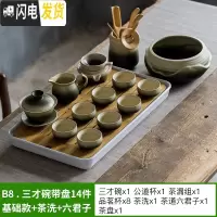 三维工匠复古粗陶功夫茶具套装家用办公客厅整套茶盘陶瓷茶杯日式茶壶套 B8三才碗带盘14件基础款+茶洗+六君子[安全包装]