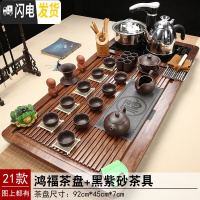 三维工匠功夫茶具套装家用整套紫砂陶瓷茶杯简约全自动电磁炉一体实木茶盘 21洪福茶盘紫砂茶具 39件
