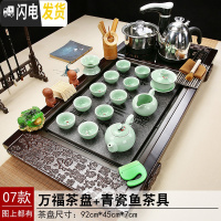 三维工匠功夫茶具套装家用整套紫砂陶瓷茶杯简约全自动电磁炉一体实木茶盘 07万福茶盘青瓷茶具 39件