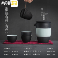 三维工匠旅行茶具套装 便携快客杯一壶二杯三杯 办公功夫茶具简易泡茶 茶偎快客杯(青色)H1a