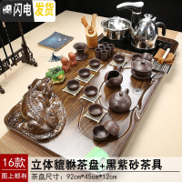 三维工匠功夫茶具套装家用整套紫砂陶瓷茶杯简约全自动电磁炉一体实木茶盘 16立体貔貅茶盘紫砂茶具 39件