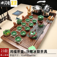 三维工匠功夫茶具套装家用整套紫砂陶瓷茶杯简约全自动电磁炉一体实木茶盘 23洪福茶盘黑唐诗茶具 39件