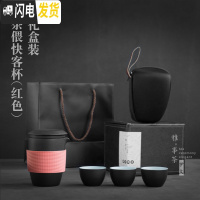 三维工匠旅行茶具套装 便携快客杯一壶二杯三杯 办公功夫茶具简易泡茶 茶偎快客杯(红色-礼盒装)Vi1g