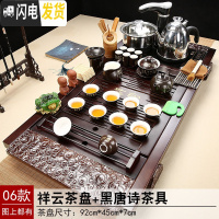 三维工匠功夫茶具套装家用整套紫砂陶瓷茶杯简约全自动电磁炉一体实木茶盘 06祥云茶盘黑唐诗茶具 39件