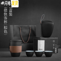 三维工匠旅行茶具套装 便携快客杯一壶二杯三杯 办公功夫茶具简易泡茶 茶偎快客杯(棕色-礼盒装)Vi1f