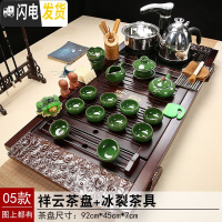 三维工匠功夫茶具套装家用整套紫砂陶瓷茶杯简约全自动电磁炉一体实木茶盘 05祥云茶盘冰裂茶具 39件