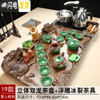 三维工匠功夫茶具套装家用整套紫砂陶瓷茶杯简约全自动电磁炉一体实木茶盘 19立体双龙茶盘浮雕冰裂茶具 39件