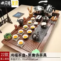三维工匠功夫茶具套装家用整套紫砂陶瓷茶杯简约全自动电磁炉一体实木茶盘 22洪福茶盘黑唐诗茶具 39件
