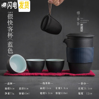 三维工匠旅行茶具套装 便携快客杯一壶二杯三杯 办公功夫茶具简易泡茶 茶偎快客杯(蓝色)H1c