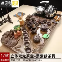 三维工匠功夫茶具套装家用整套紫砂陶瓷茶杯简约全自动电磁炉一体实木茶盘 17立体双龙茶盘紫砂茶具 39件