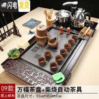 三维工匠功夫茶具套装家用整套紫砂陶瓷茶杯简约全自动电磁炉一体实木茶盘 09万福茶盘自动柴烧茶具 39件