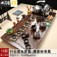 三维工匠功夫茶具套装家用整套紫砂陶瓷茶杯简约全自动电磁炉一体实木茶盘 10行云流水茶盘紫砂茶具 39件